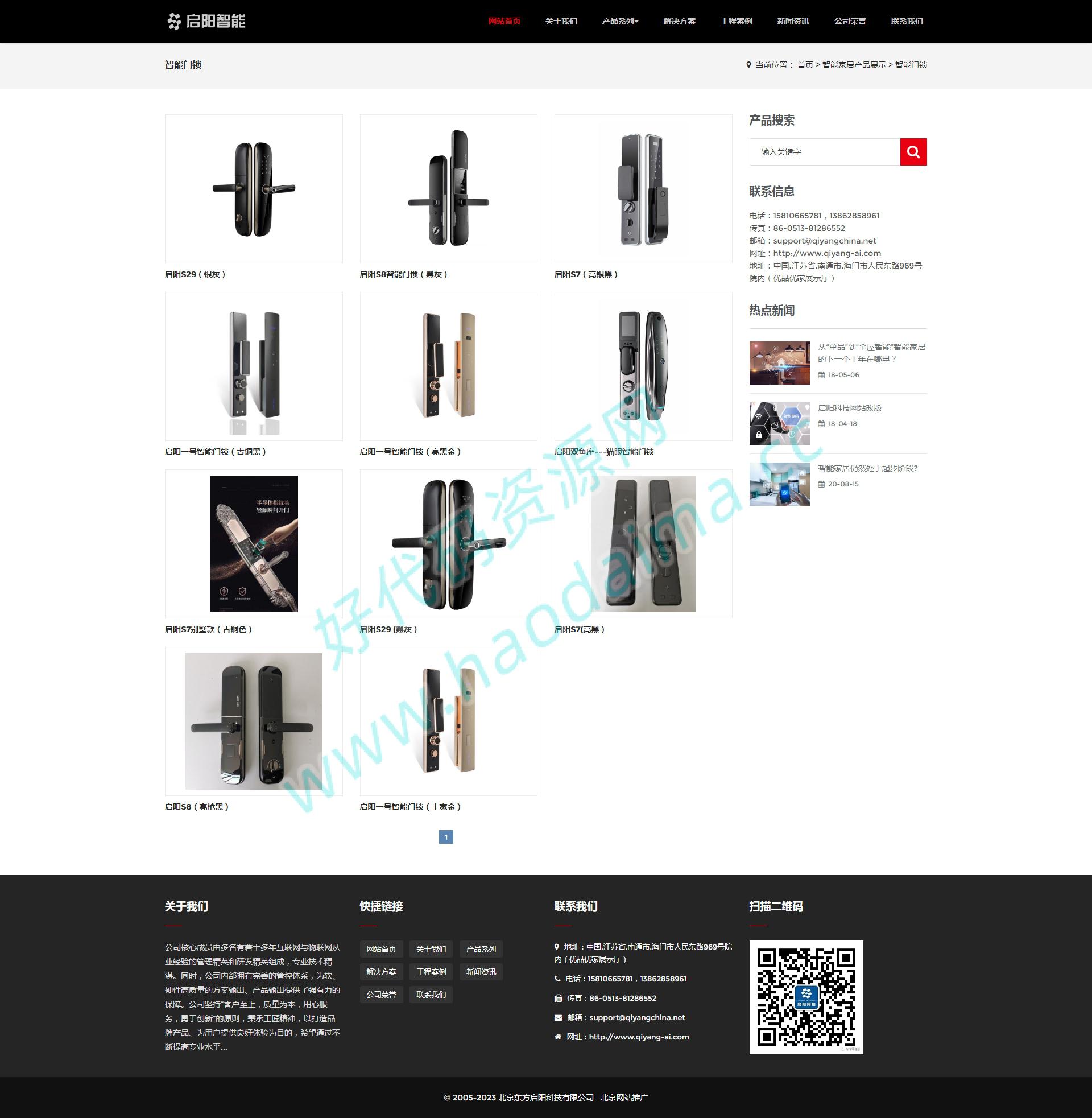 1694870443-fc0c2b6351b4c48.jpg 【原创】智能家居产品公司网站源码,自适应布局设计,带完整演示数据